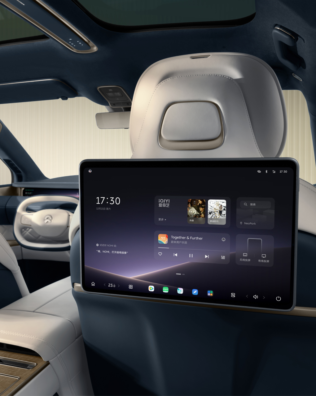 NIO Link PanoDisplay