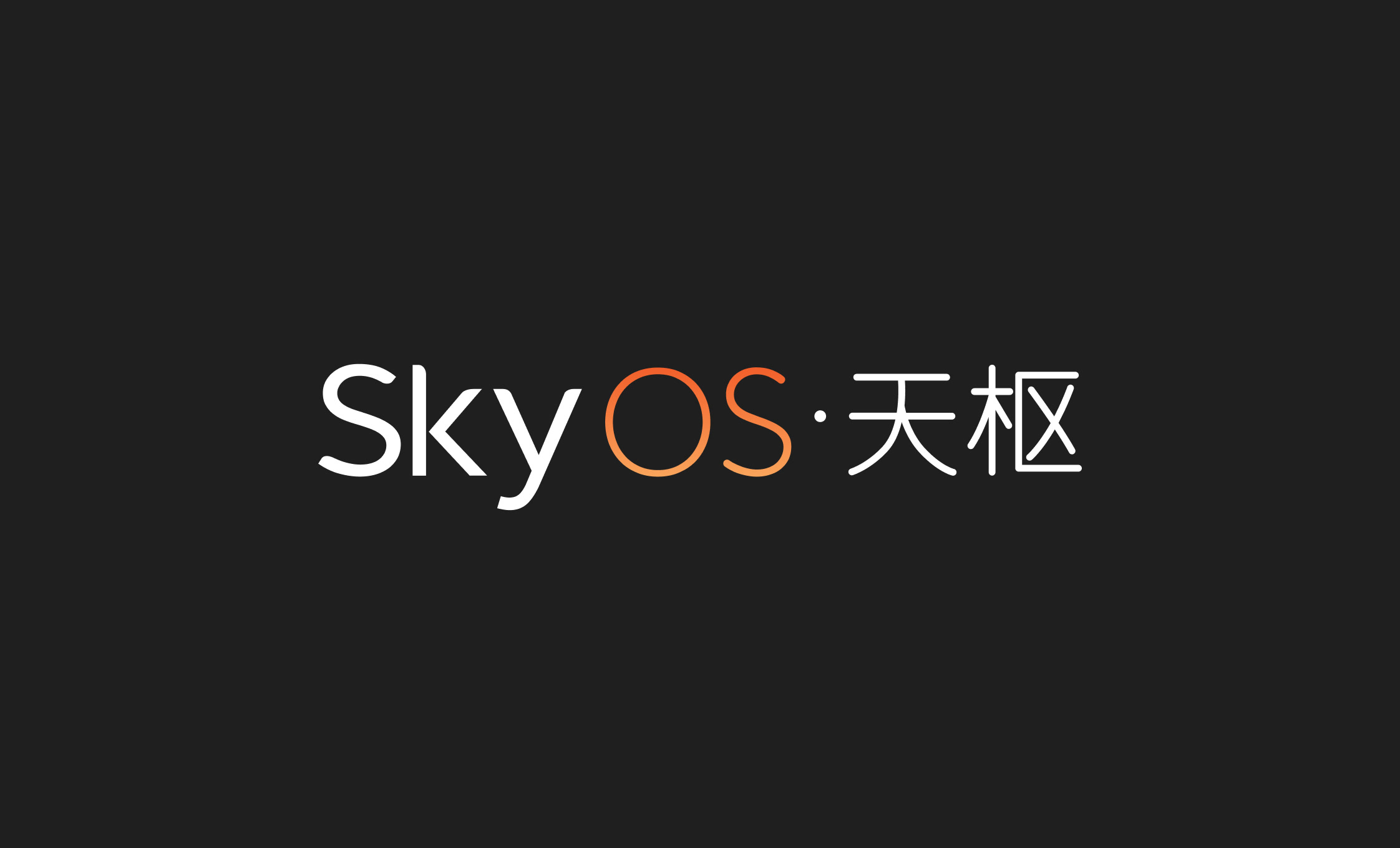 SkyOS: операційна система для AI